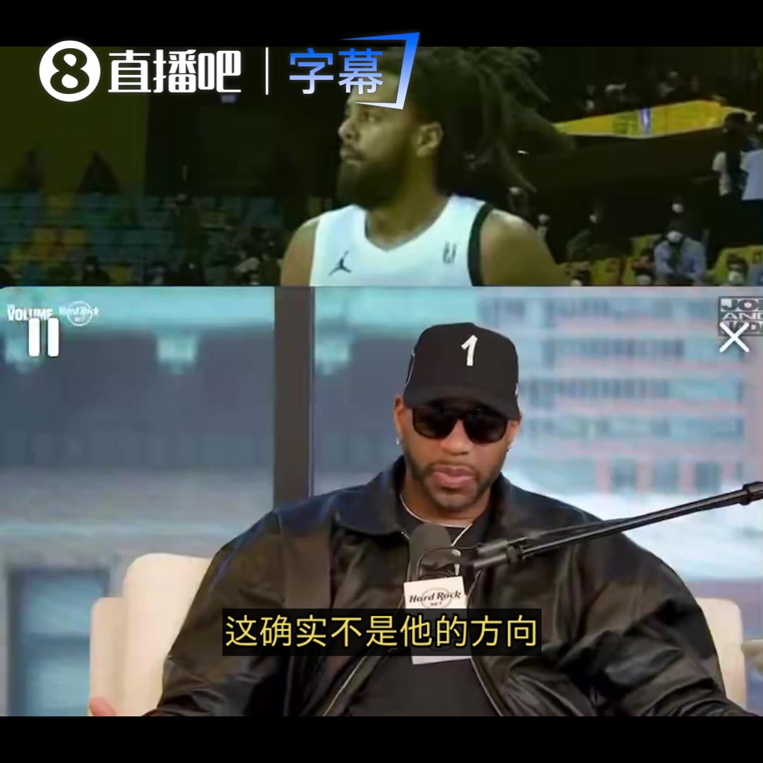 v体育-麦迪谈J·科尔：去CBA不是他的方向 那里竞争激烈&amp;预测他场均8分