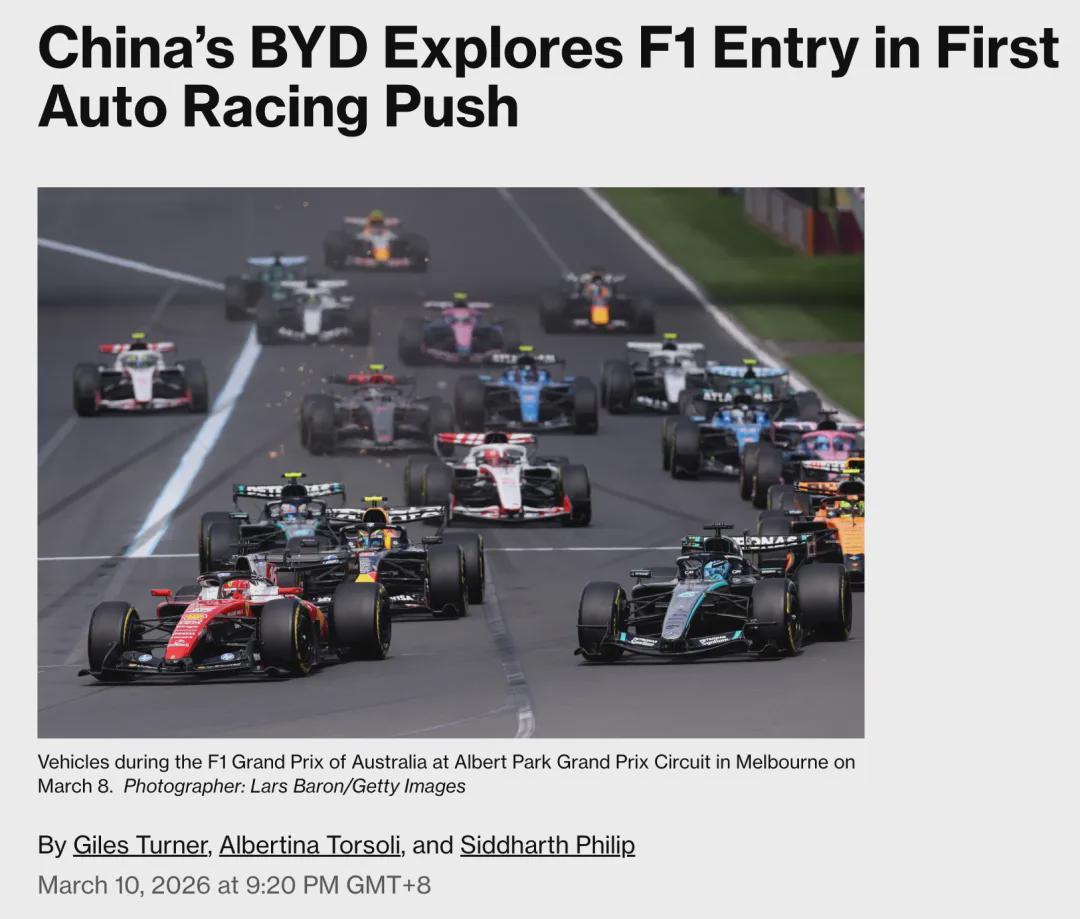 v体育app-投资十亿美元进军F1,这事比亚迪能答应吗?